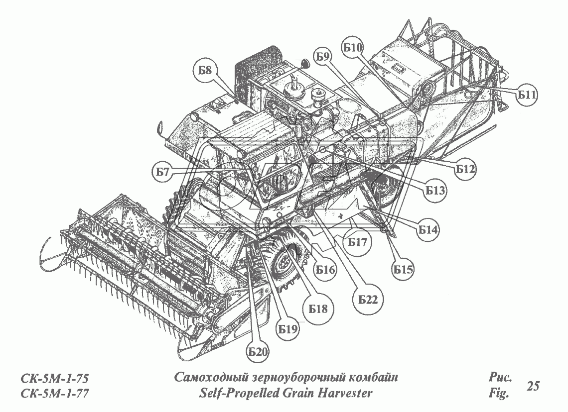 Самоходный зерноуборочный комбайн 5